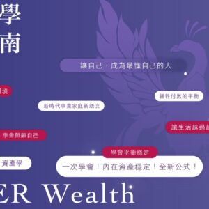 1746796949265 方案3:家族企業傳承設計班