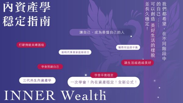 1746796949265 方案3:家族企業傳承設計班